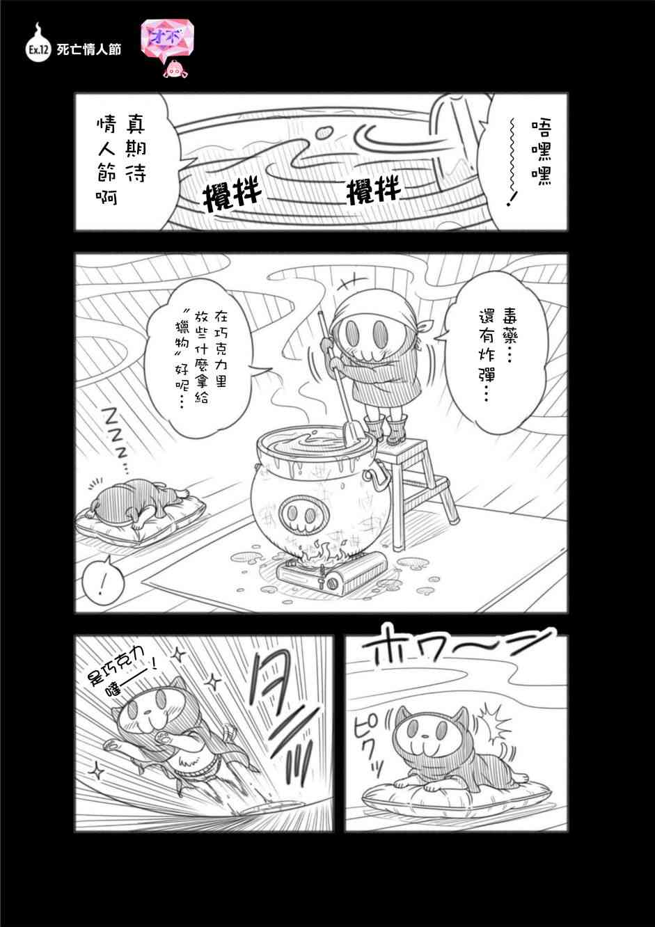 见习死神！辛苦了酱番外12图