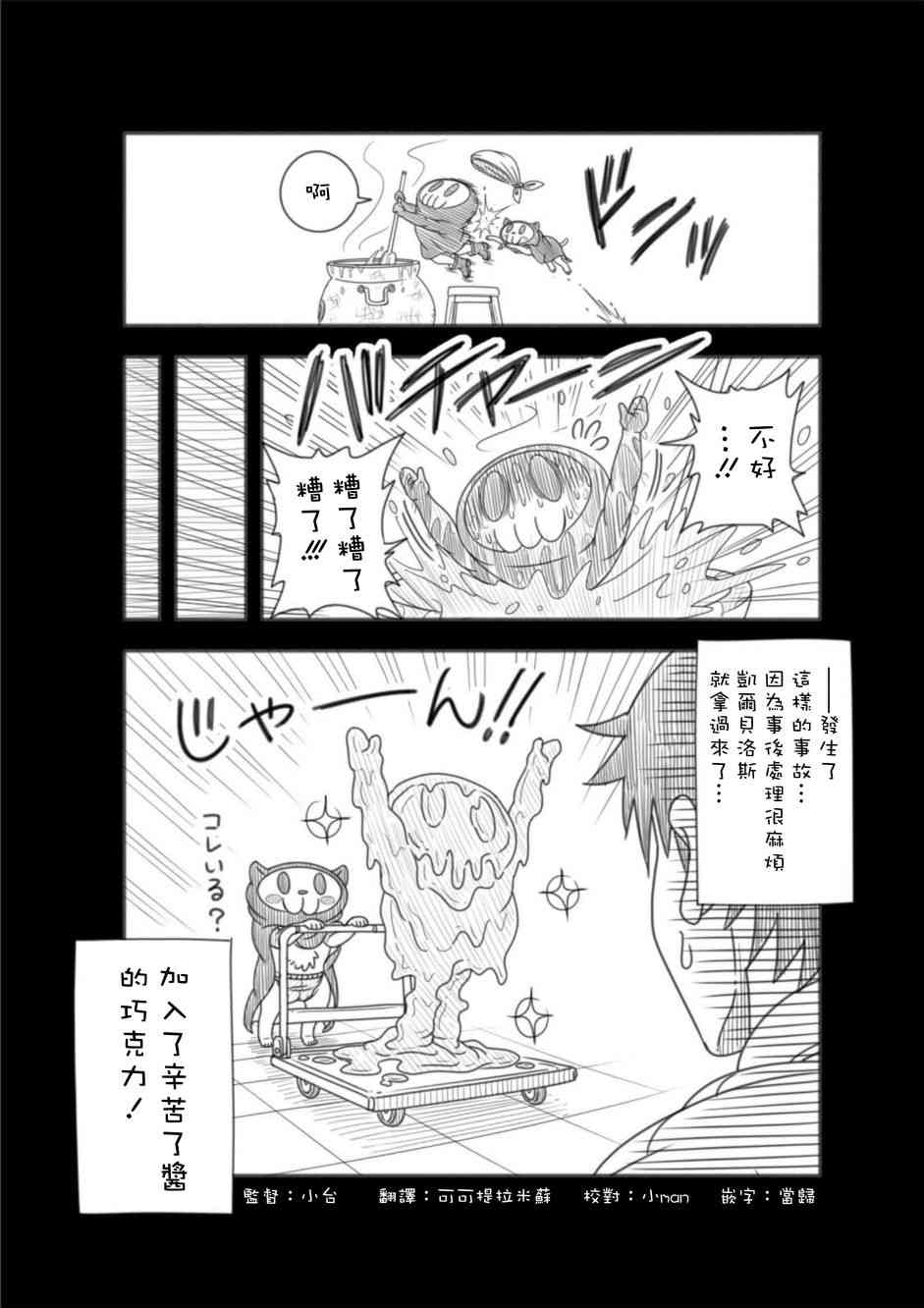 见习死神！辛苦了酱番外12图