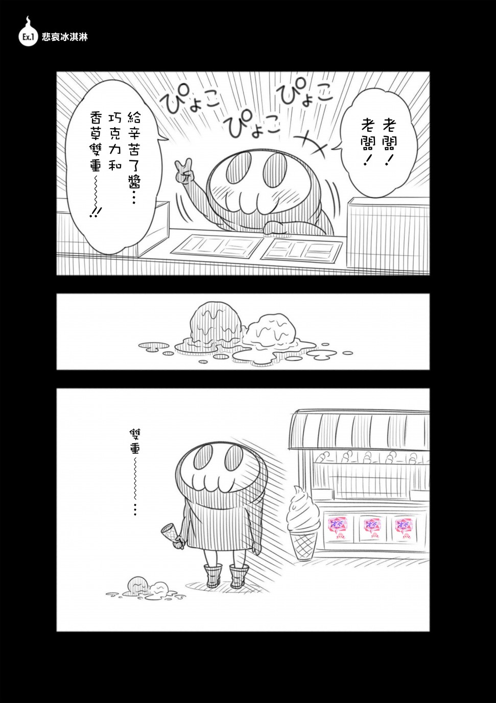 见习死神！辛苦了酱第02卷番外1图