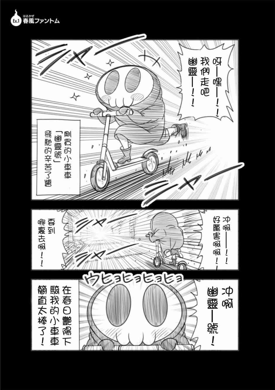 见习死神！辛苦了酱番外01图