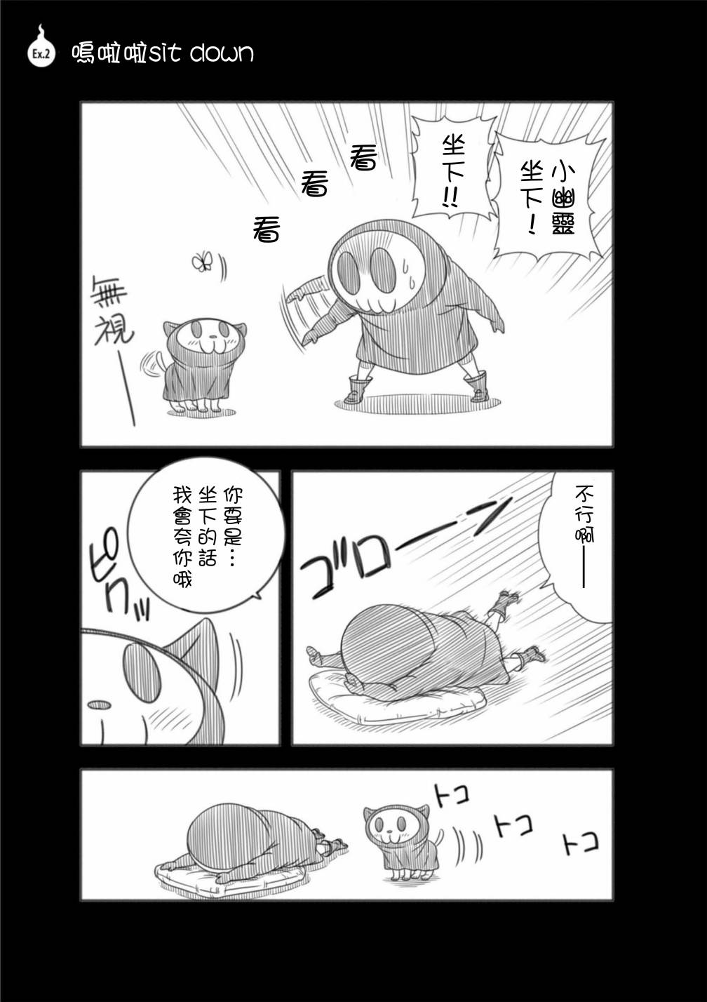 见习死神！辛苦了酱番外02图