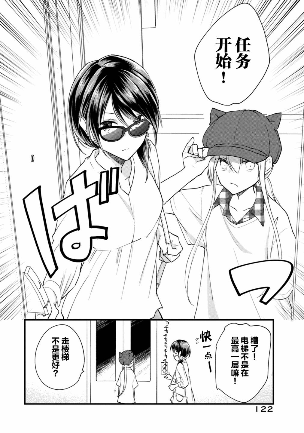 家有幼猫♂6话图