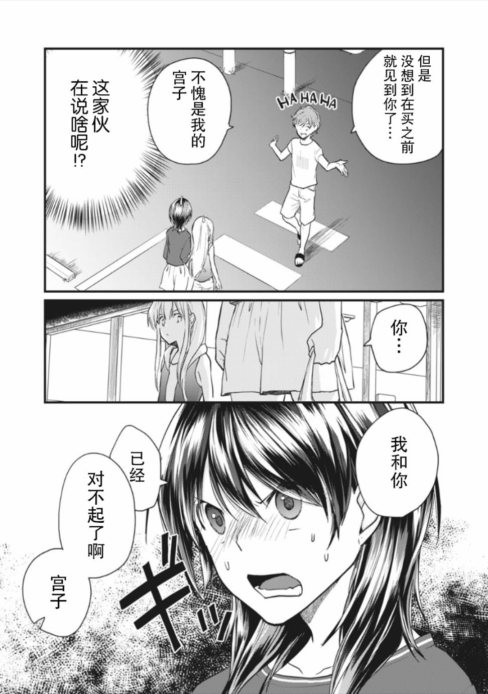 家有幼猫♂7话图