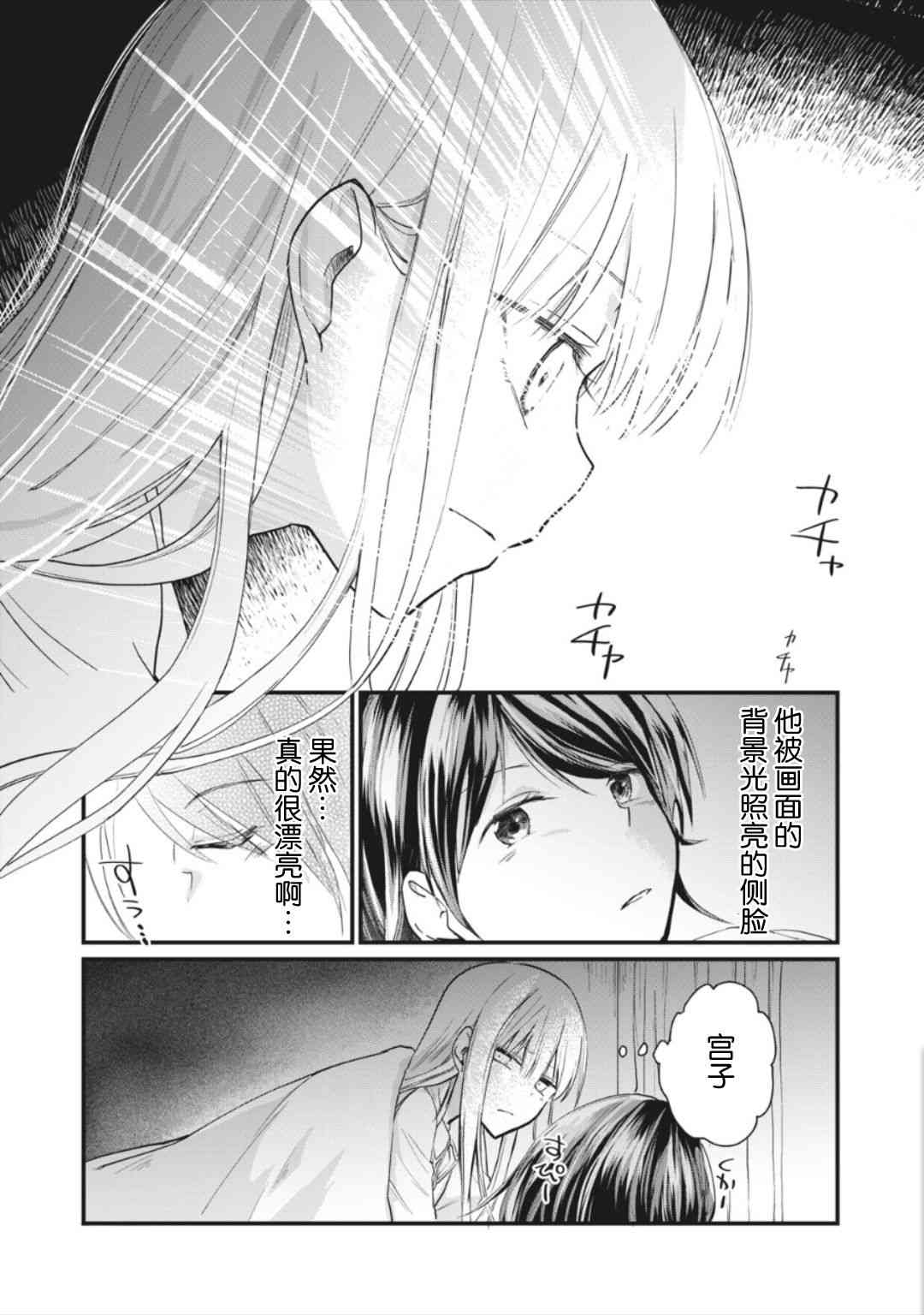 家有幼猫♂10.1话图