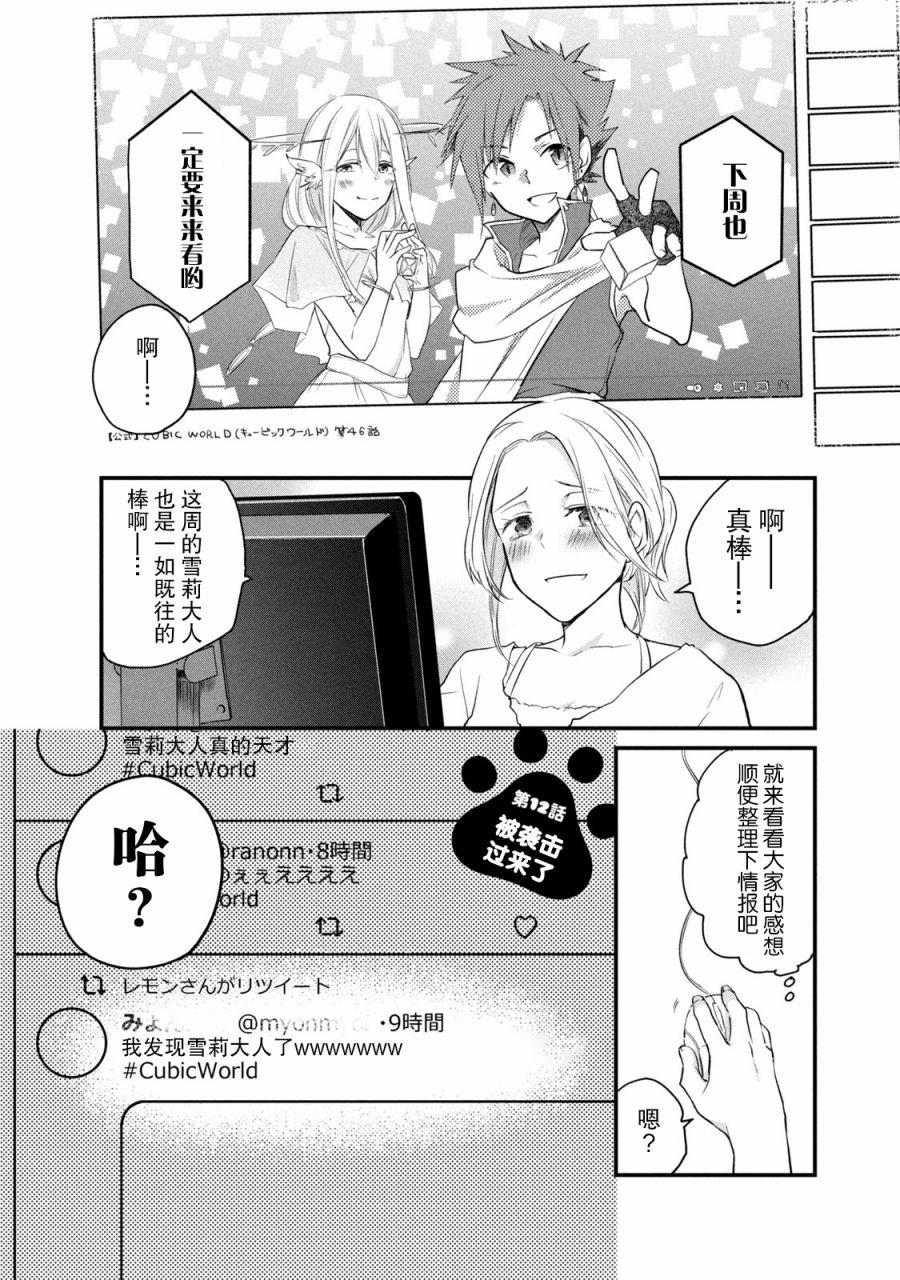 家有幼猫♂12话图