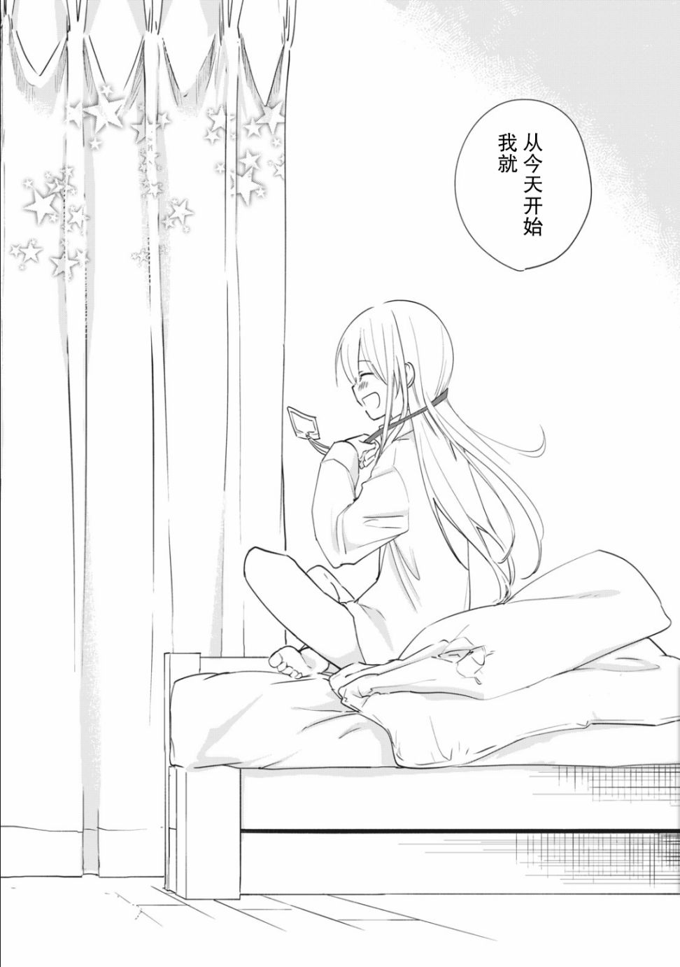 家有幼猫♂1.3话图