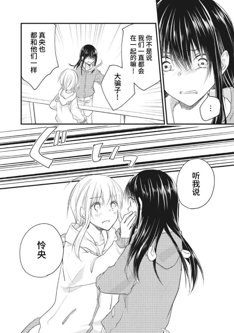 家有幼猫♂16.2话图