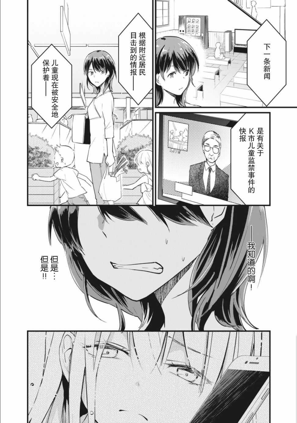 家有幼猫♂2.1话图