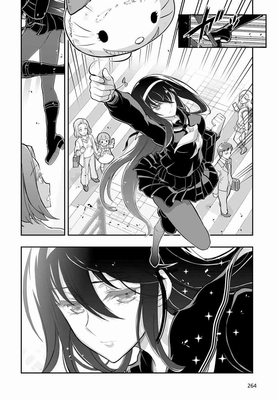 姬神的巫女1话图