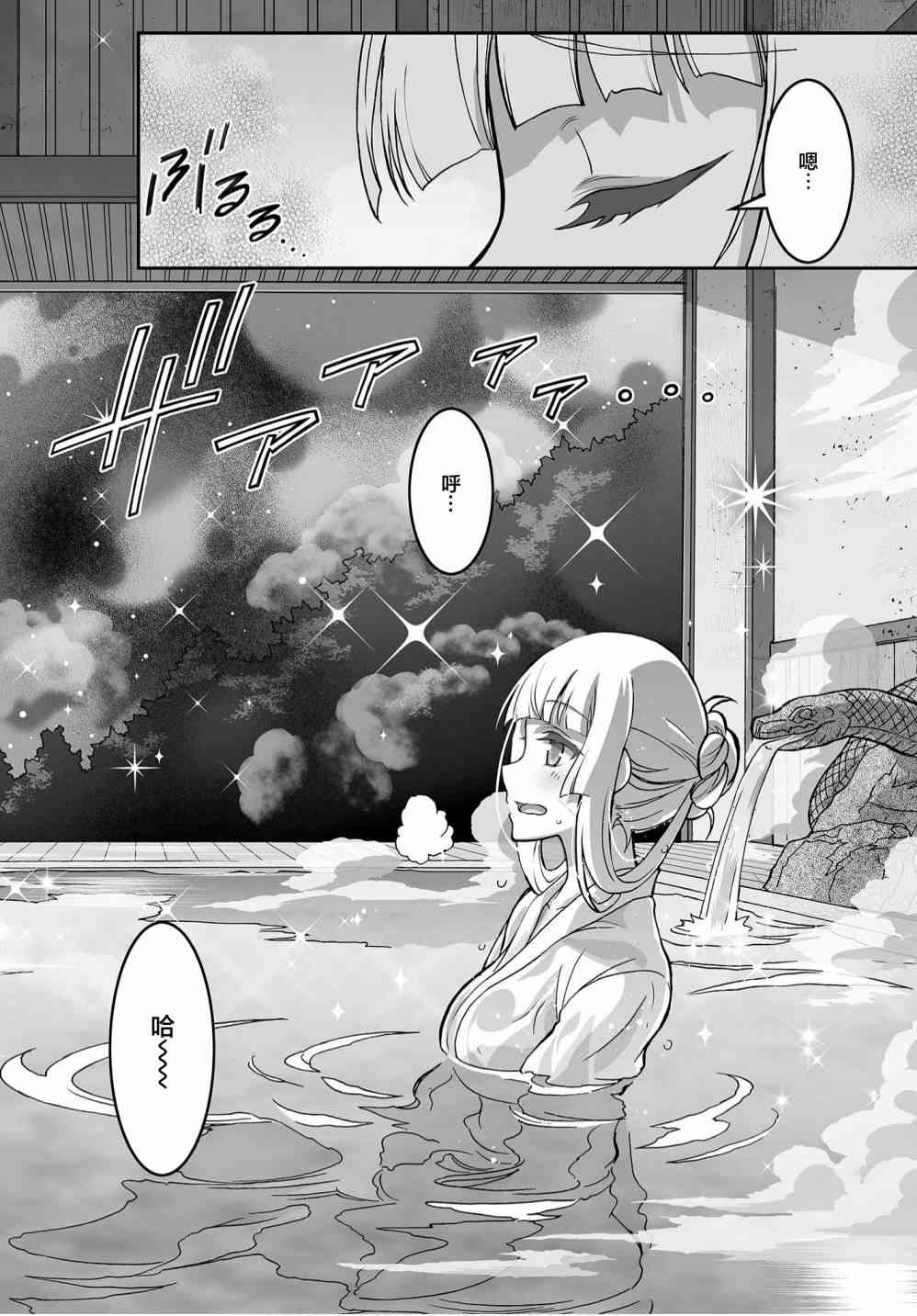 姬神的巫女13话图