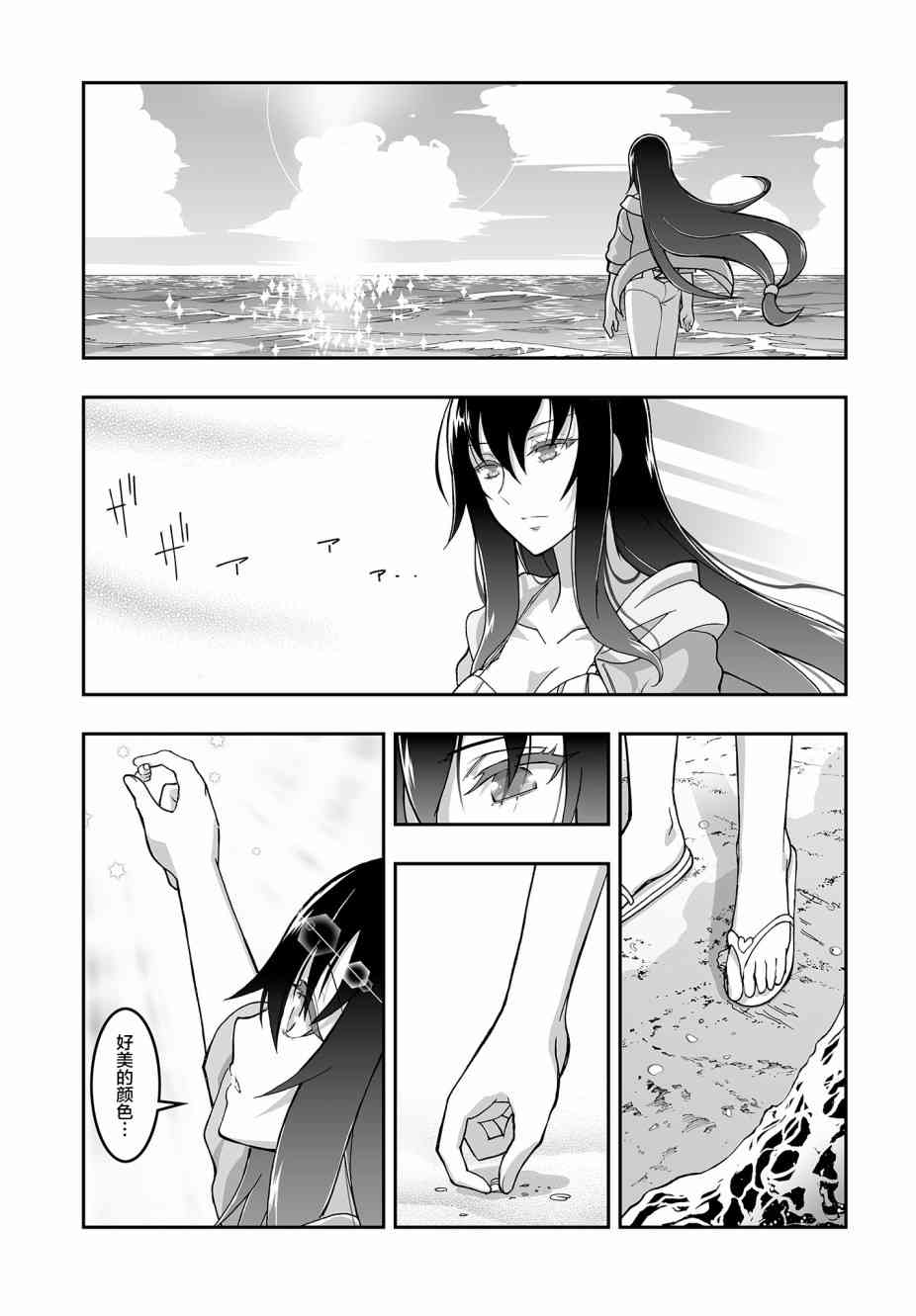 姬神的巫女3话图