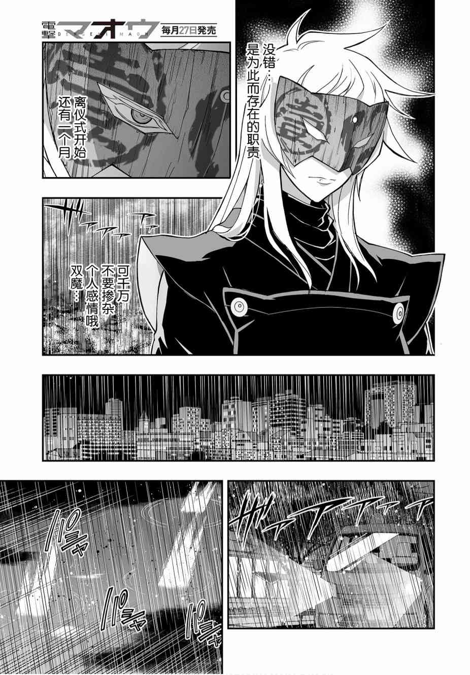 姬神的巫女4话图