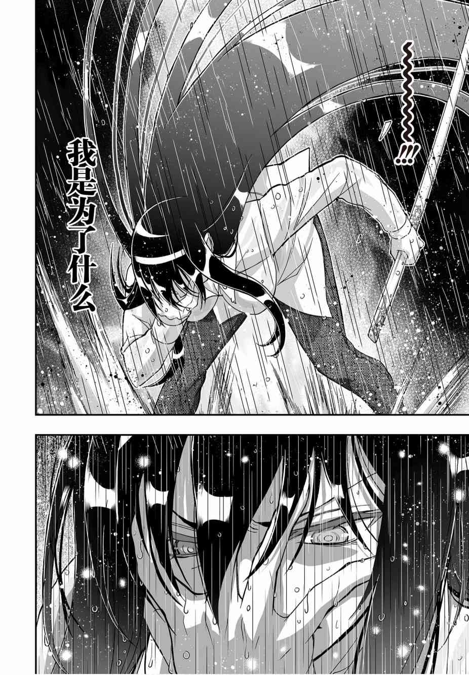 姬神的巫女4话图