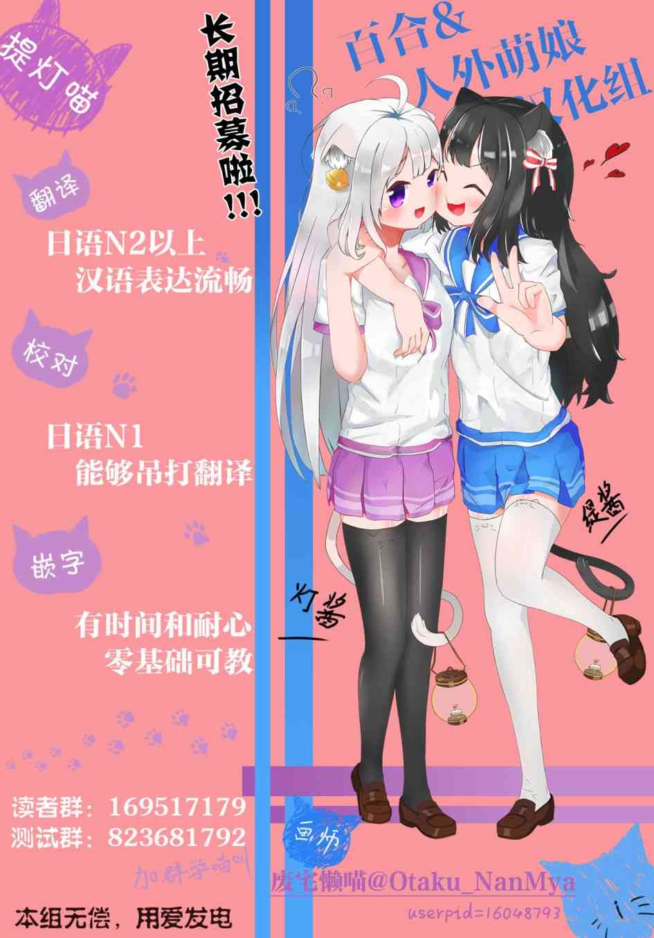 姬神的巫女9话图