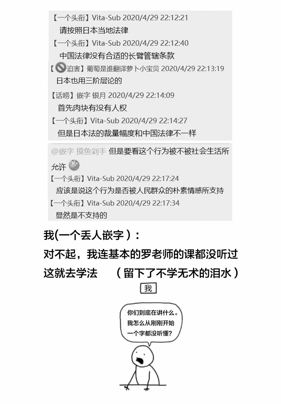 即使你变成了肉块5话图