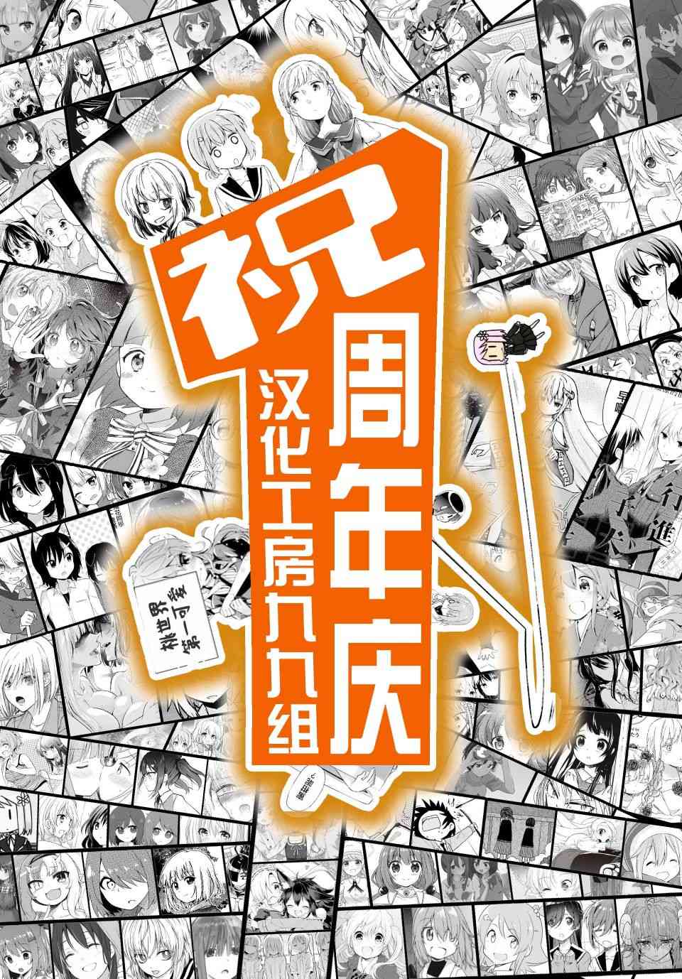 即使你变成了肉块7话图