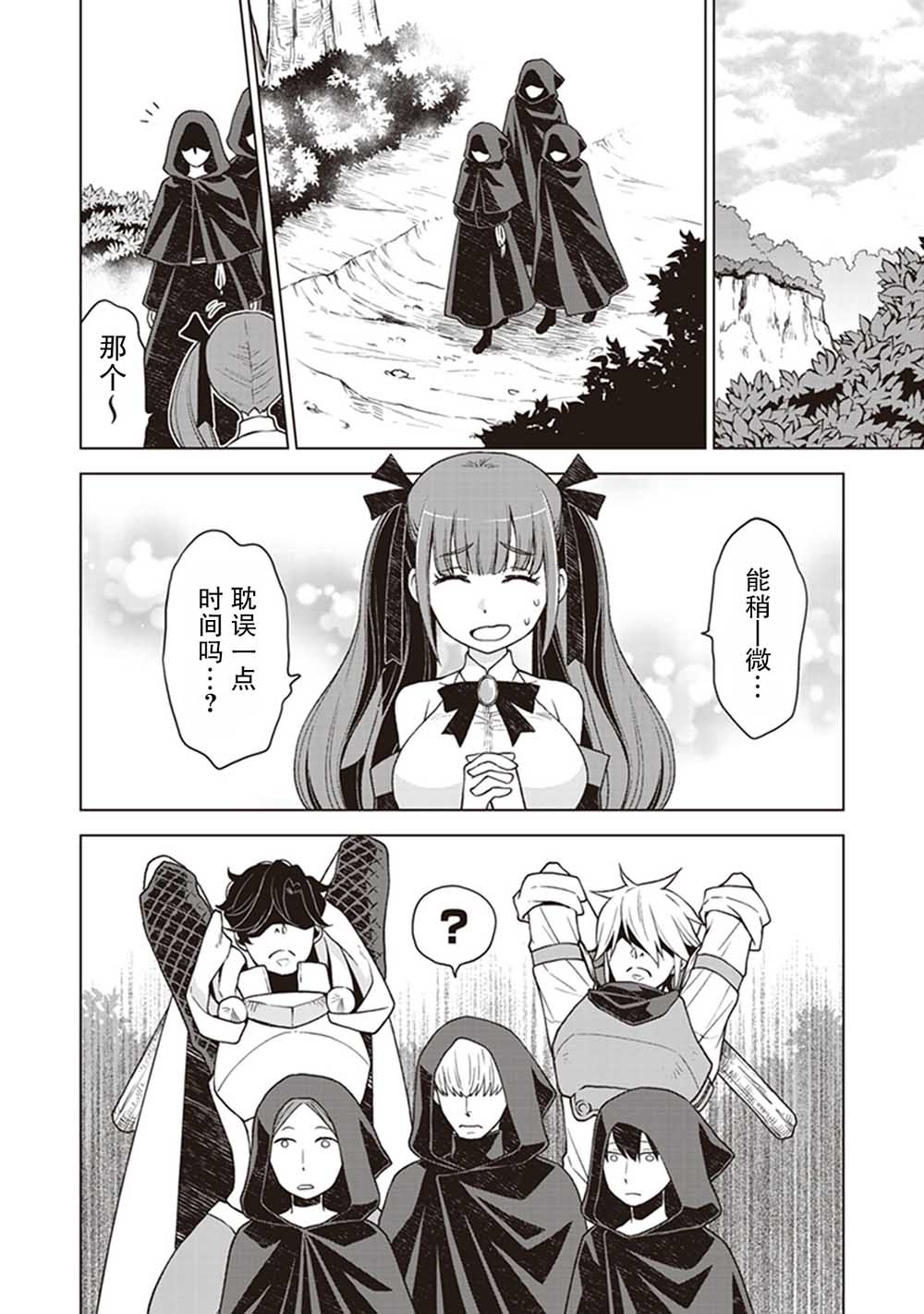 剑与魔法的罗格雷斯—灾祸的女神10话图