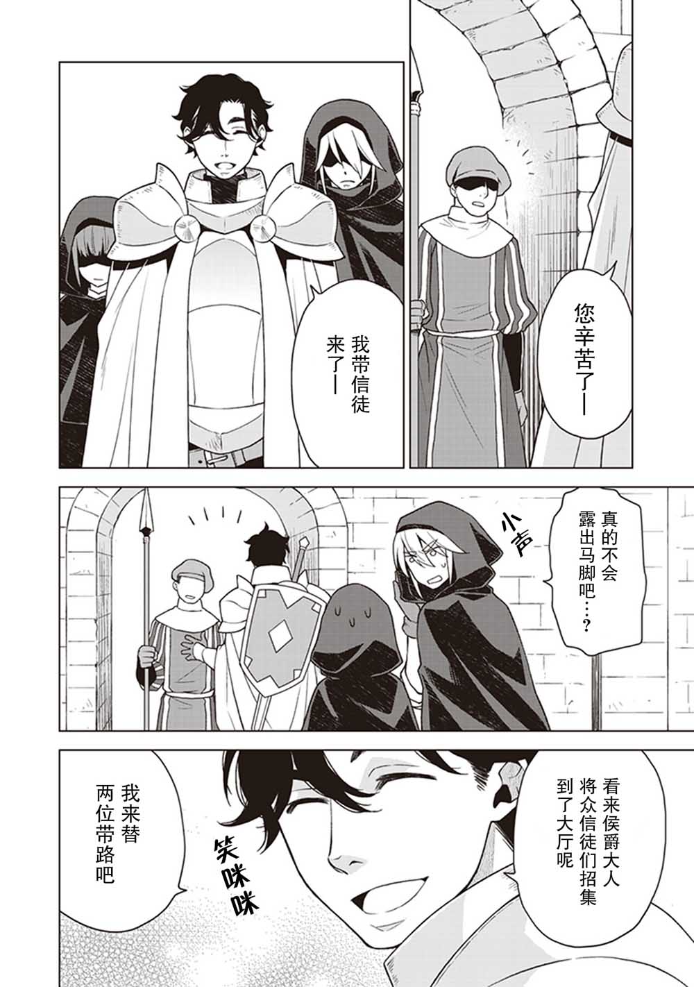 剑与魔法的罗格雷斯—灾祸的女神10话图