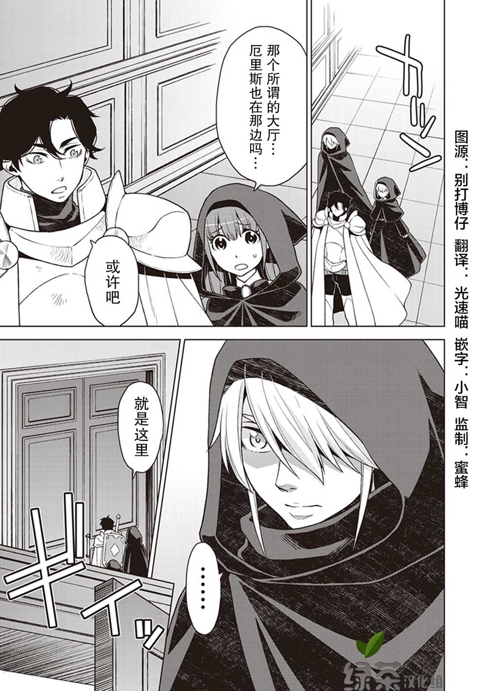 剑与魔法的罗格雷斯—灾祸的女神10话图