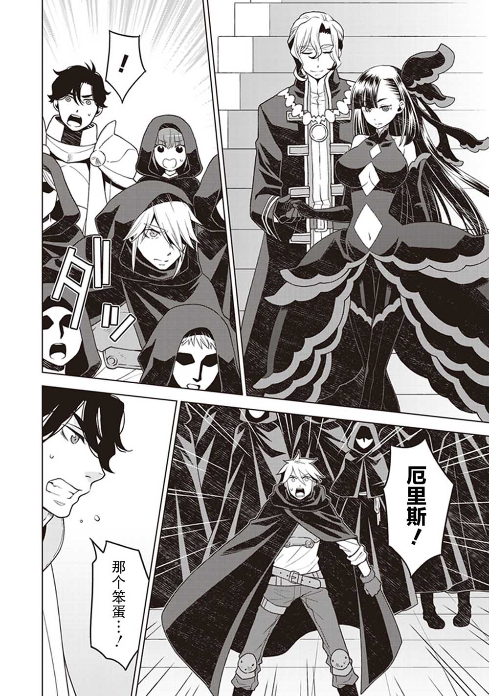 剑与魔法的罗格雷斯—灾祸的女神10话图