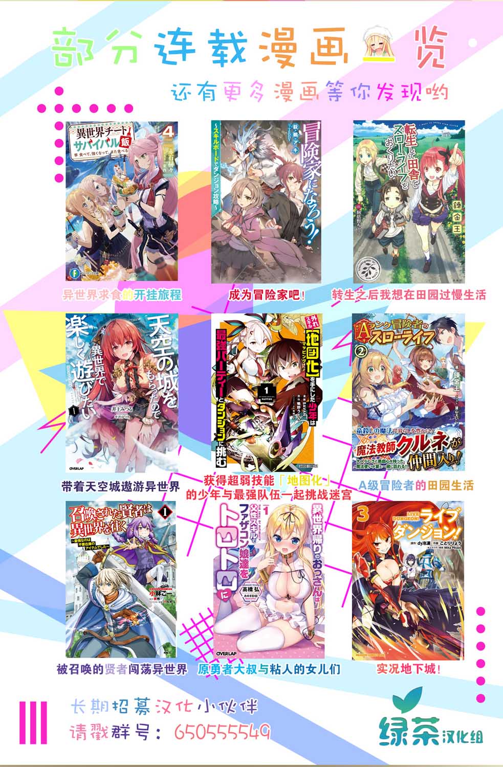 剑与魔法的罗格雷斯—灾祸的女神10话图