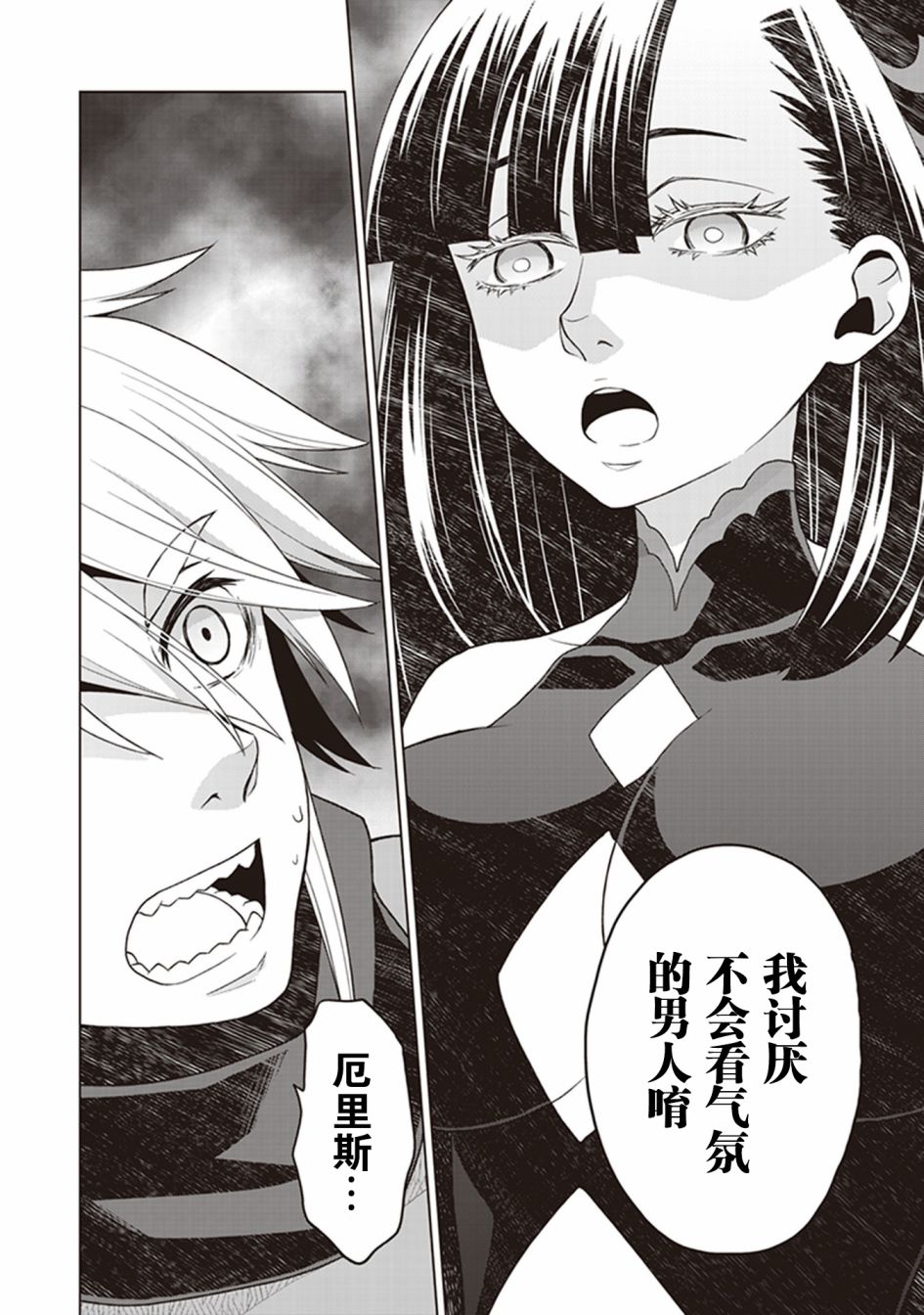 剑与魔法的罗格雷斯—灾祸的女神11话图