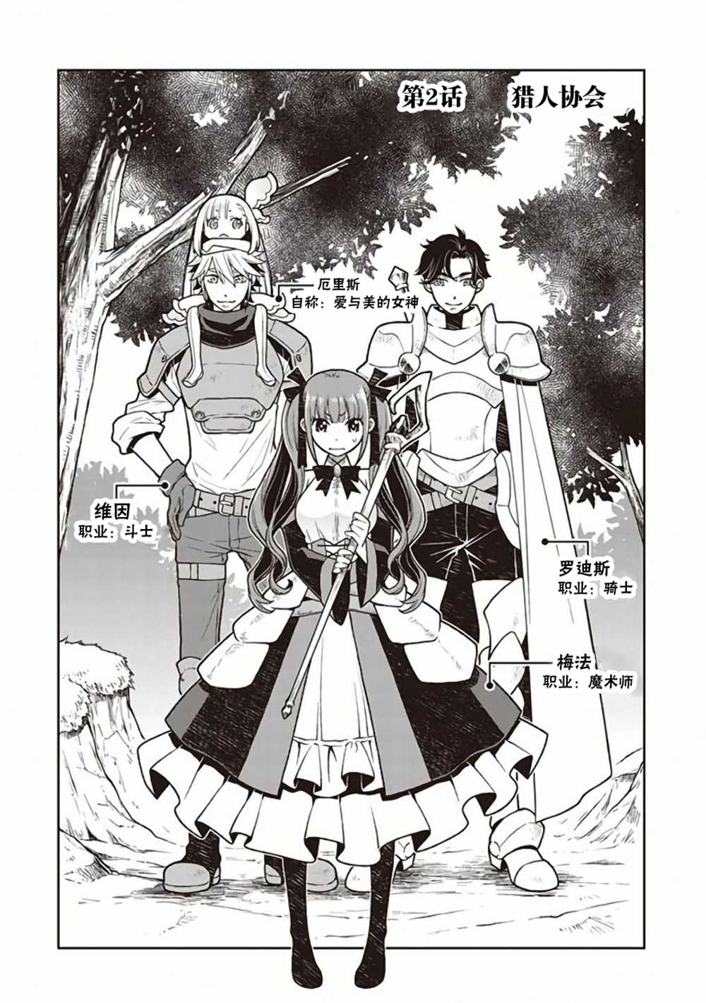 剑与魔法的罗格雷斯—灾祸的女神2话图