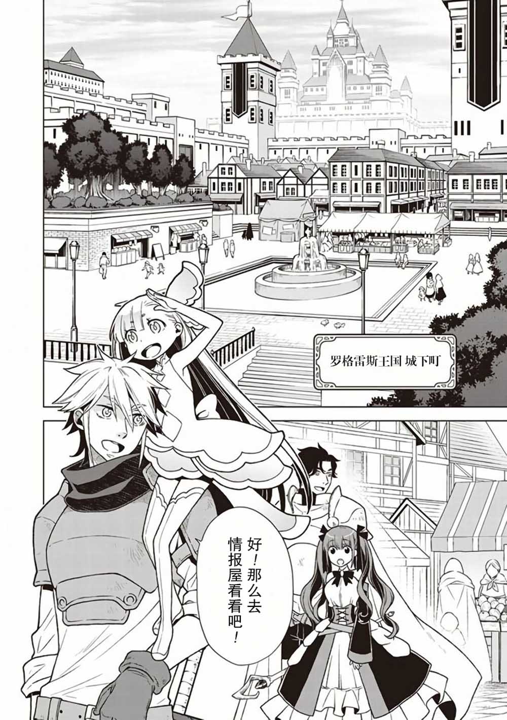 剑与魔法的罗格雷斯—灾祸的女神2话图