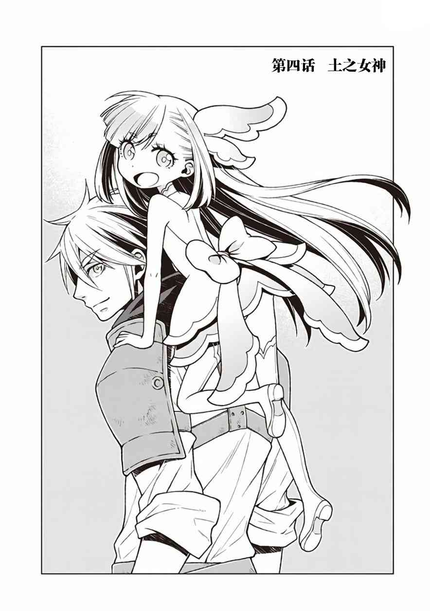 剑与魔法的罗格雷斯—灾祸的女神4话图