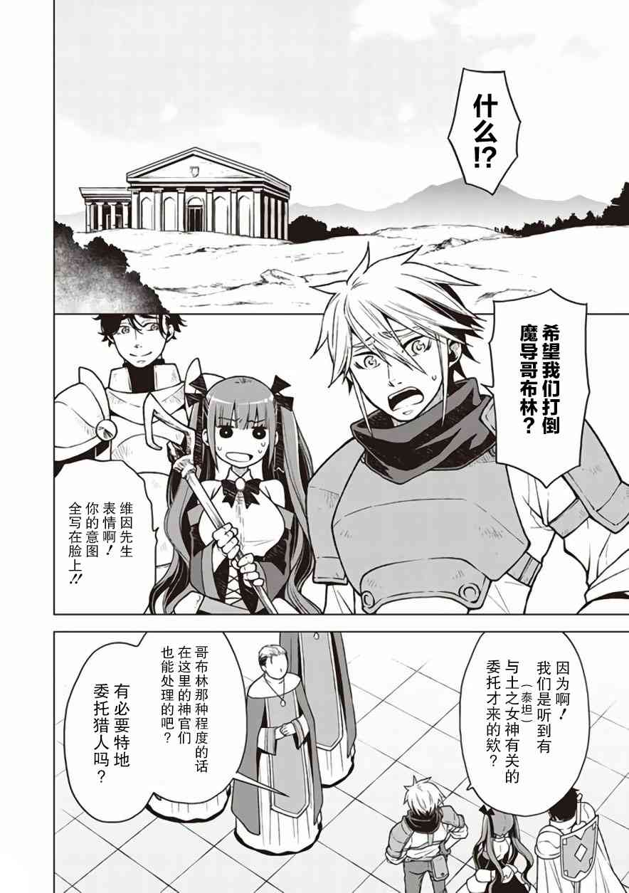 剑与魔法的罗格雷斯—灾祸的女神4话图