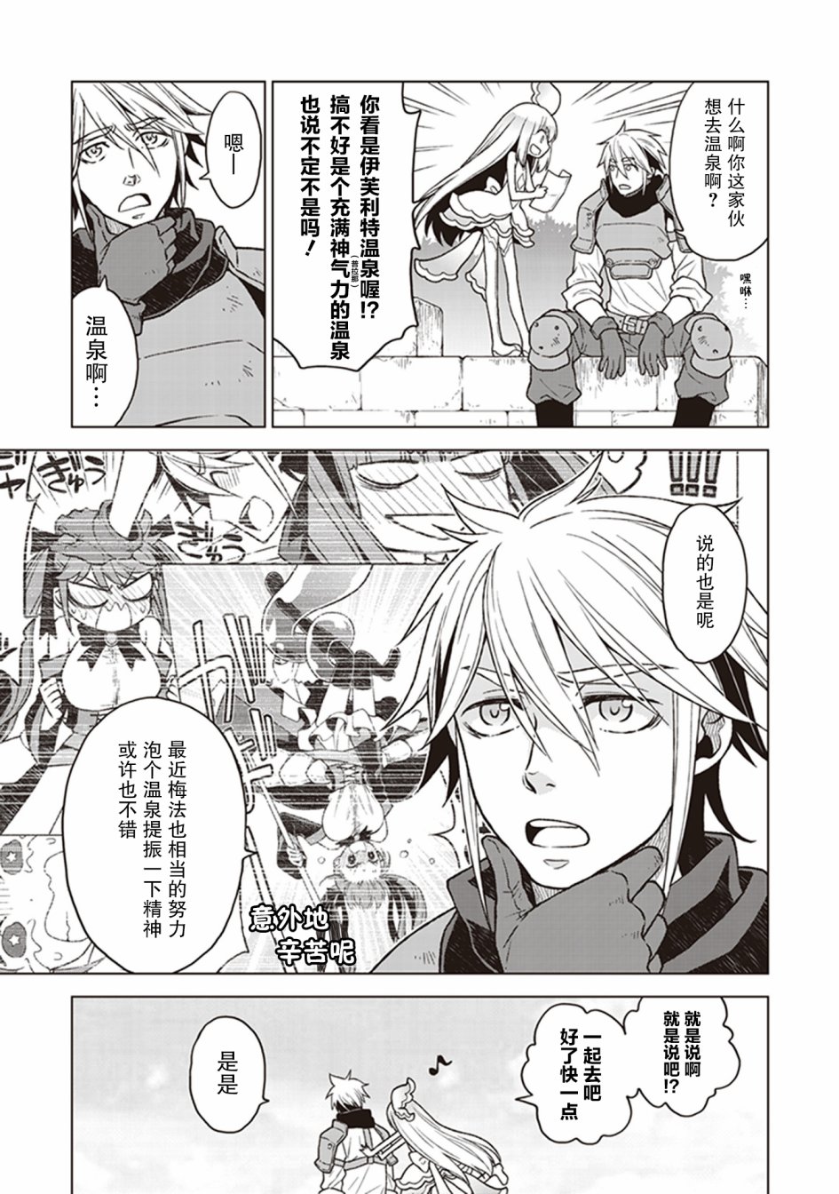 剑与魔法的罗格雷斯—灾祸的女神5话图