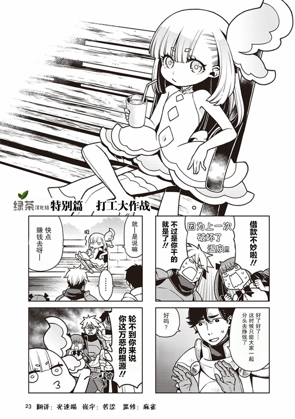 剑与魔法的罗格雷斯—灾祸的女神特别篇图