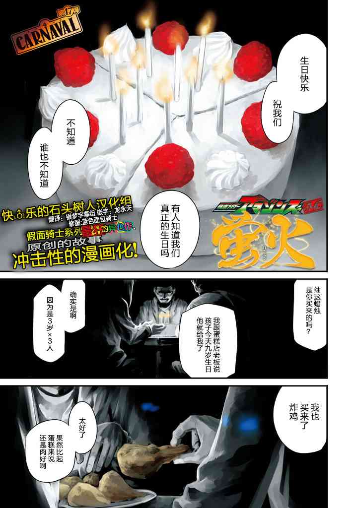 假面骑士Amazons1话图