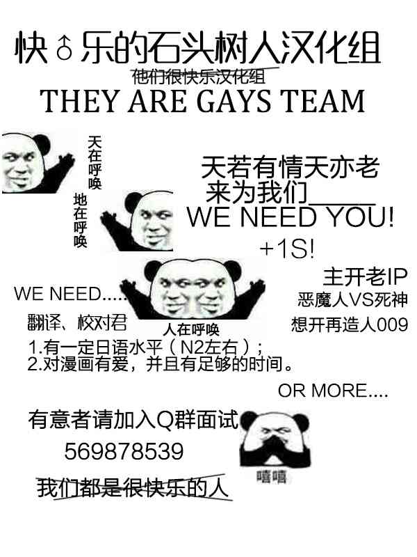 假面骑士Amazons1话图