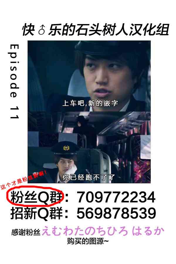 假面骑士Amazons11话图