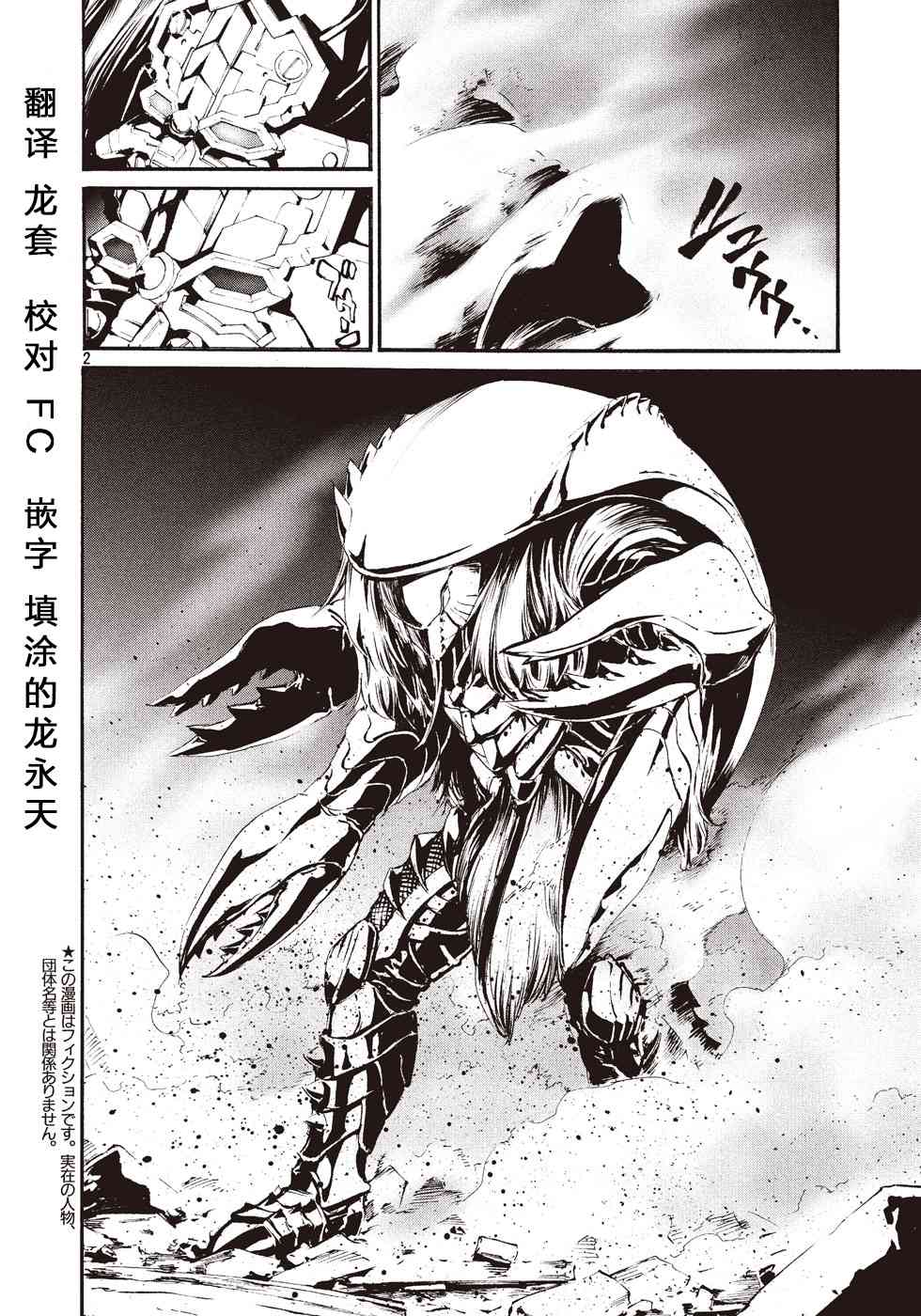 假面骑士Amazons12话图