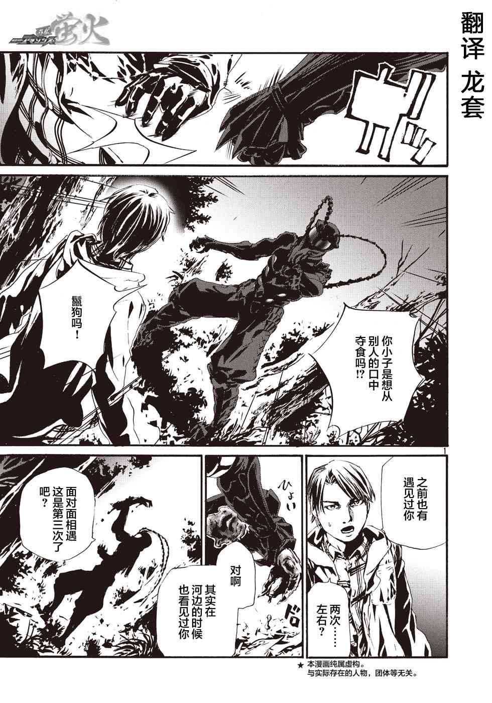 假面骑士Amazons14话图