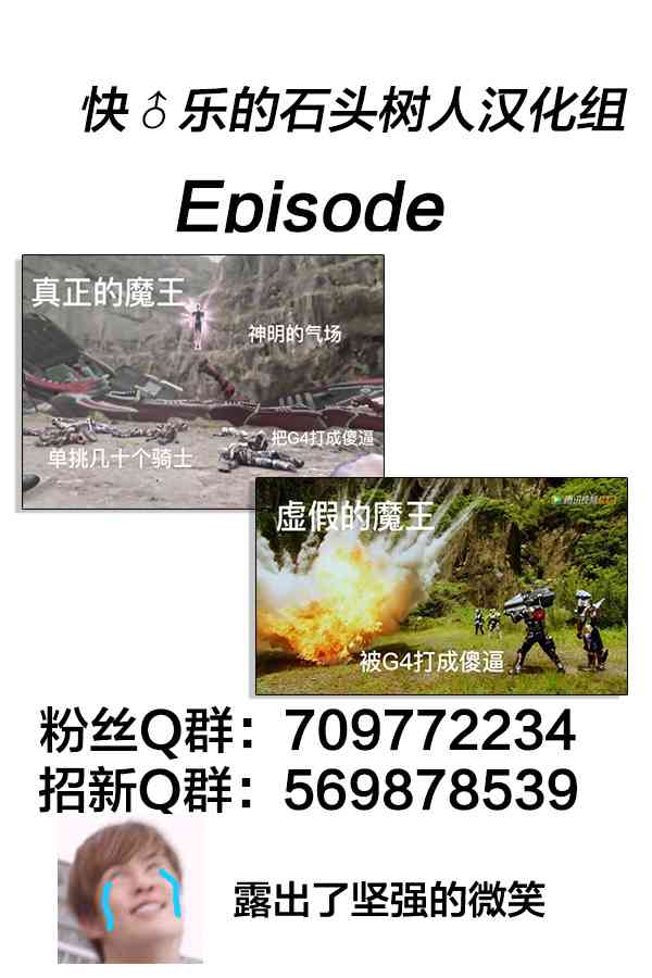 假面骑士Amazons15话图