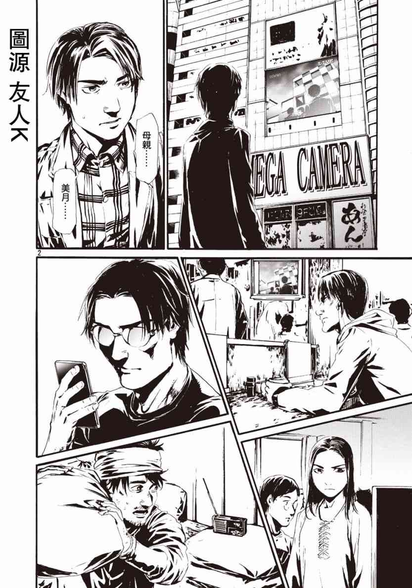 假面骑士Amazons16话图