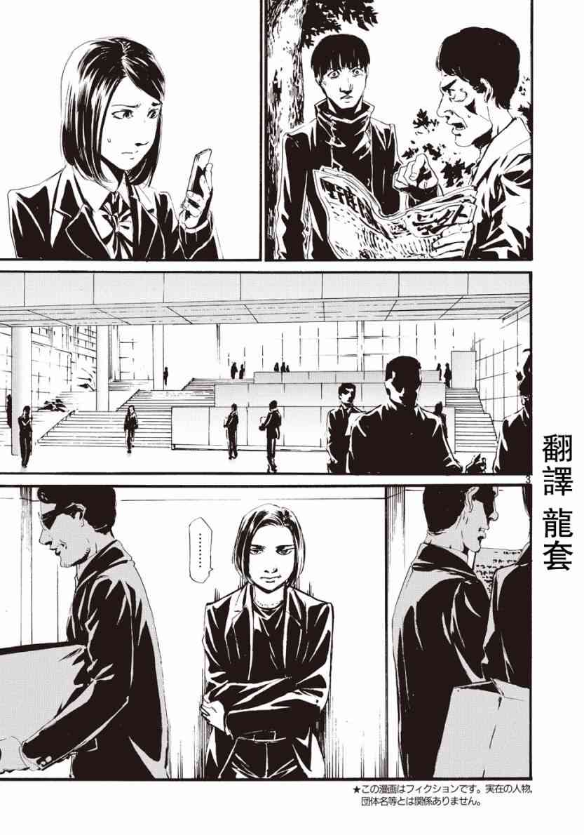 假面骑士Amazons16话图