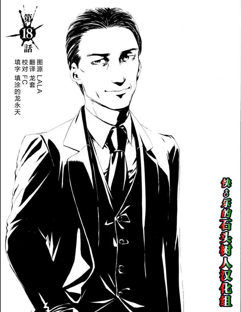 假面骑士Amazons18话图