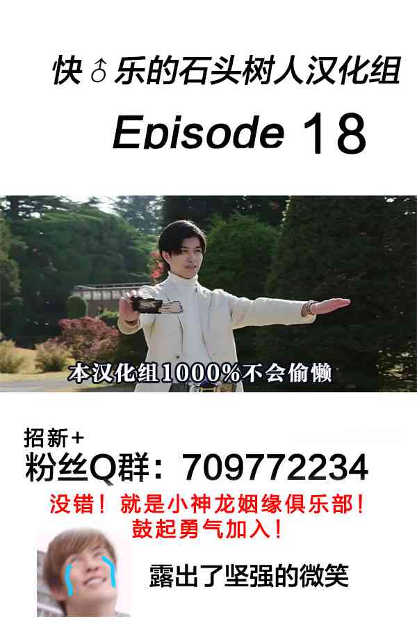 假面骑士Amazons18话图