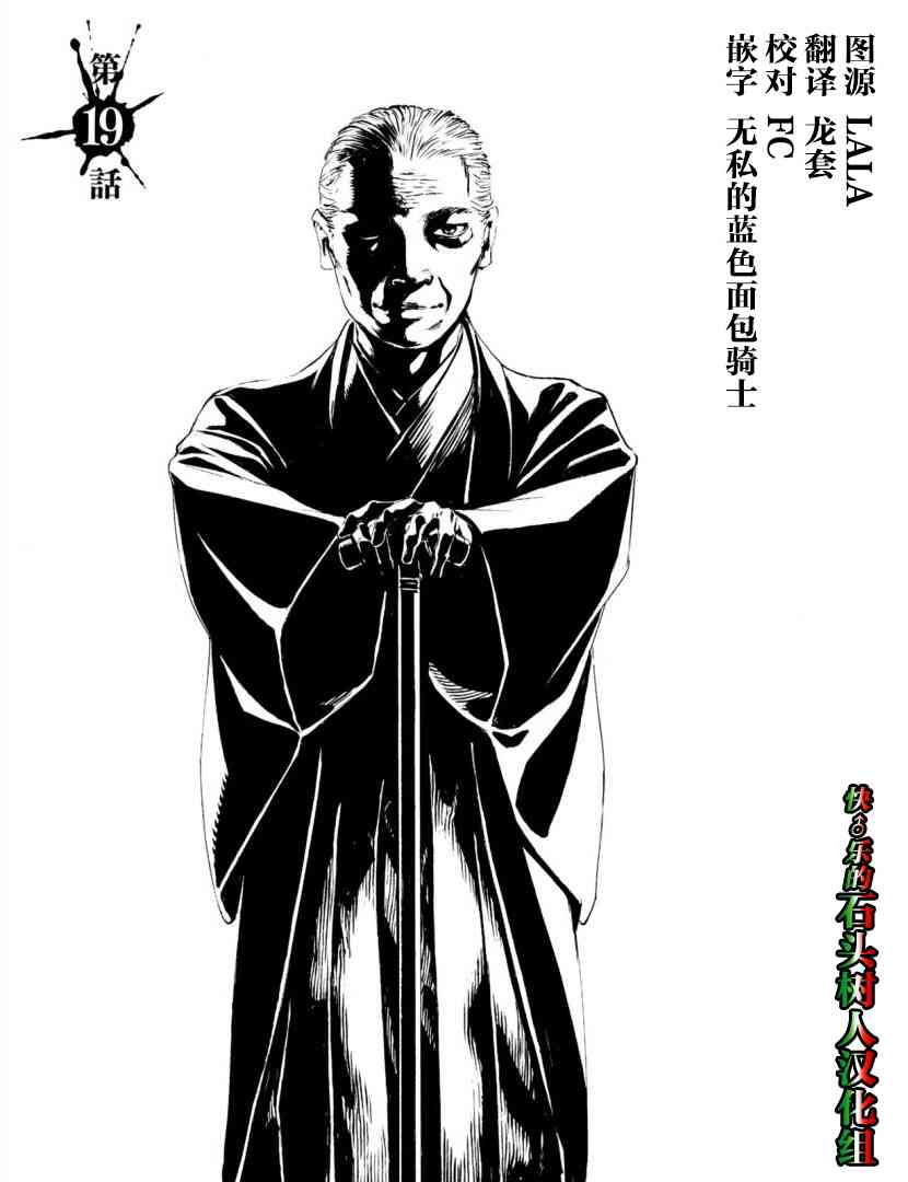 假面骑士Amazons19话图