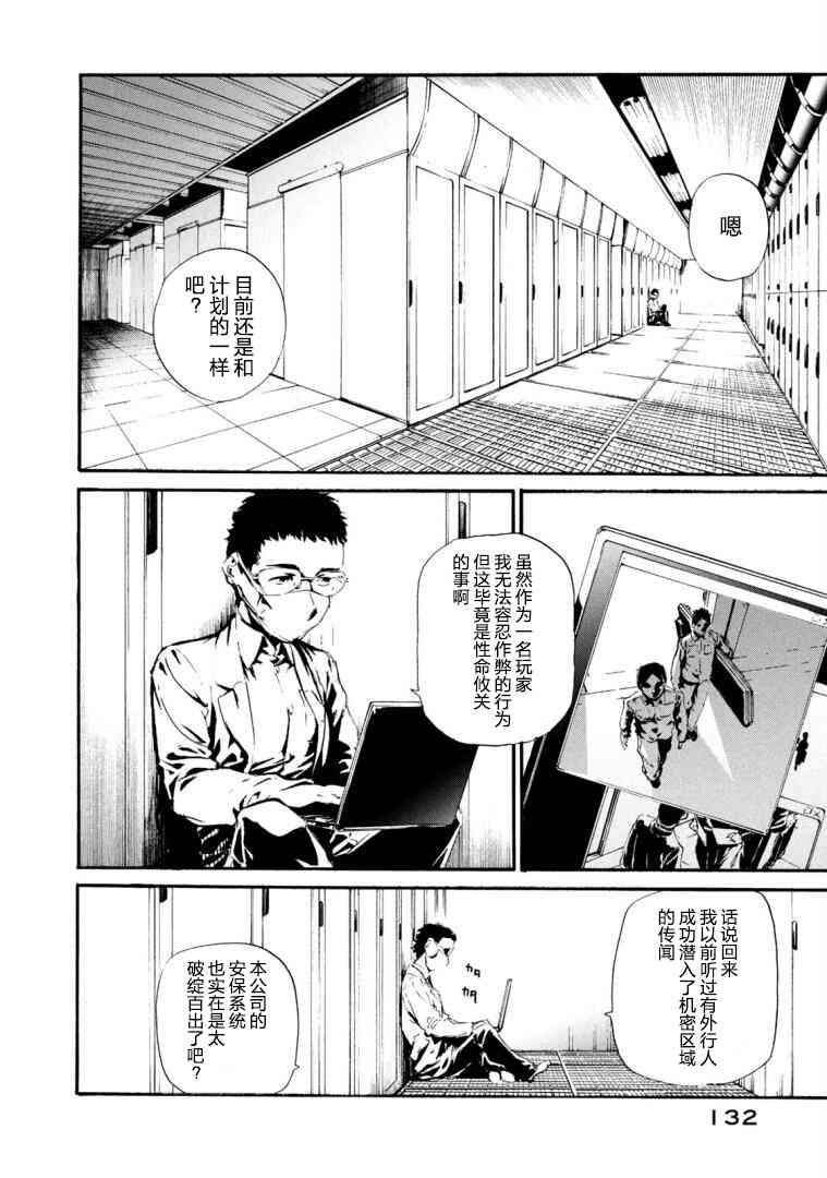 假面骑士Amazons19话图
