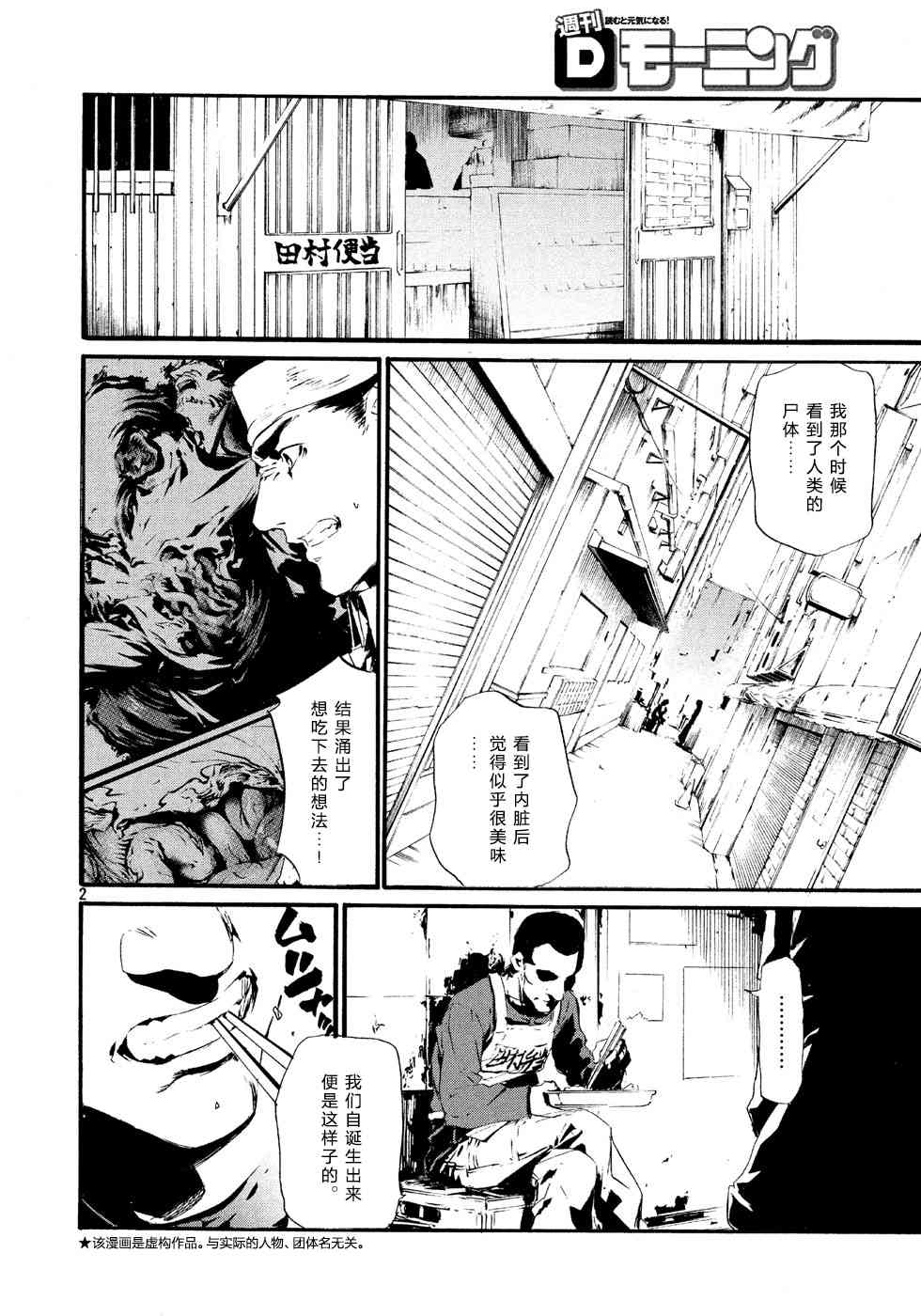 假面骑士Amazons2话图