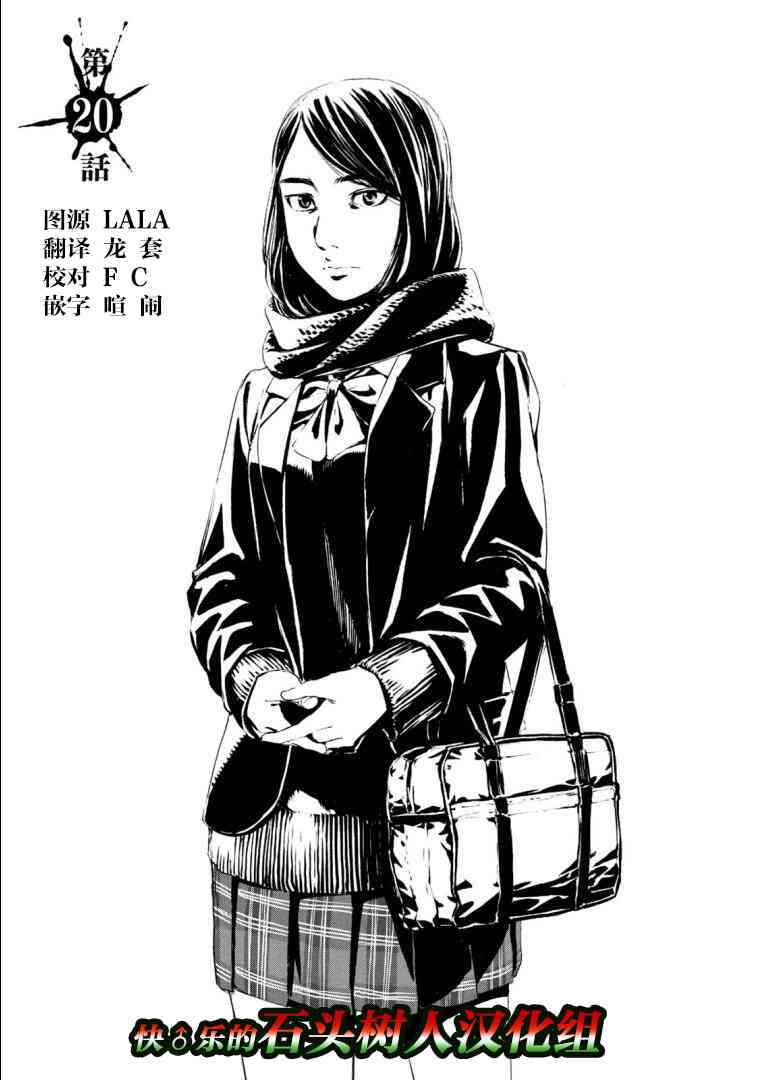 假面骑士Amazons20话图