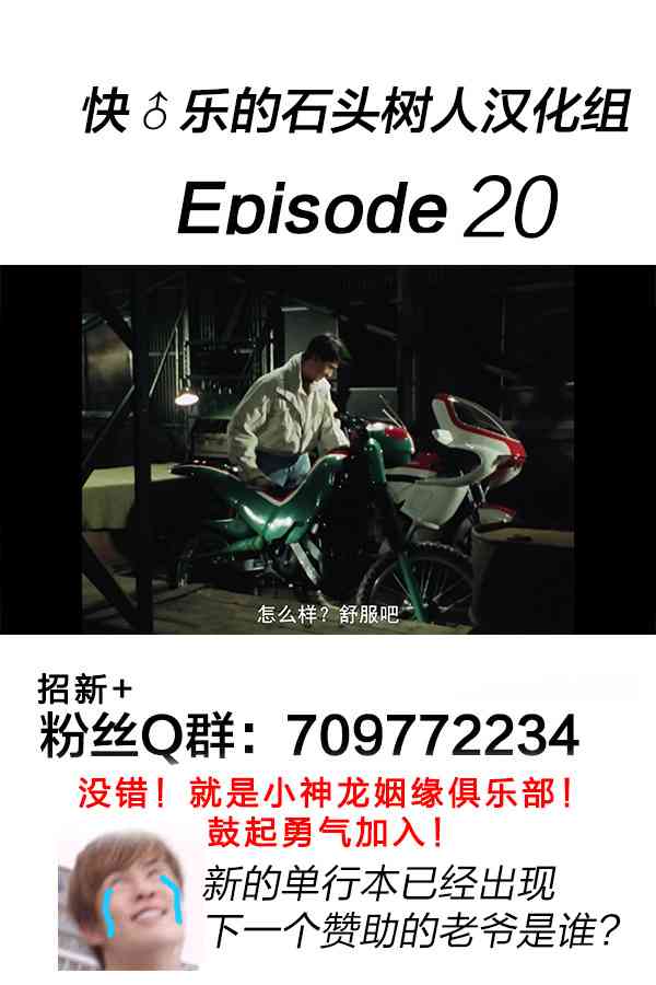 假面骑士Amazons20话图