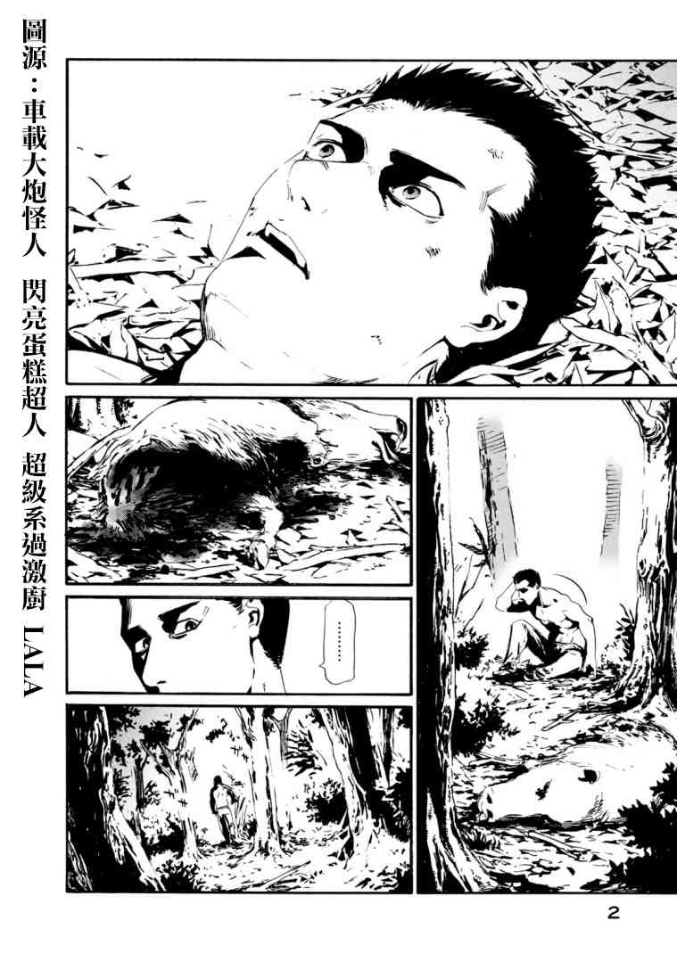 假面骑士Amazons21话图