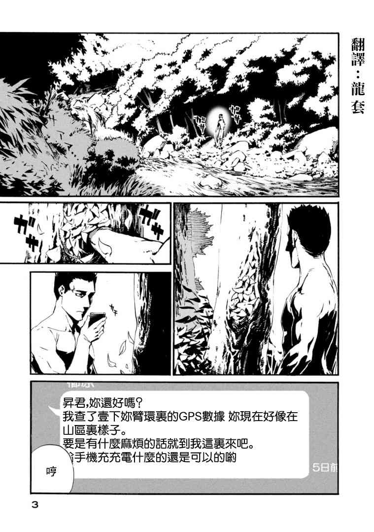 假面骑士Amazons21话图