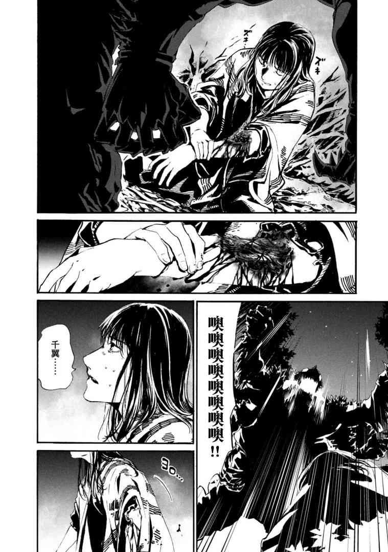 假面骑士Amazons22话图